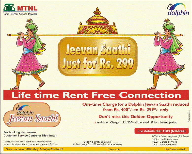 jeevansathee.gif